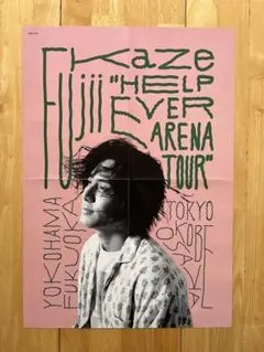 2026年最新】藤井風ポスターの人気アイテム - メルカリ