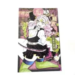 鬼滅の刃 20巻 特典 ポストカード 甘露寺蜜璃