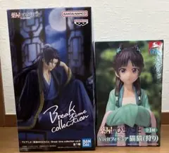 薬屋のひとりごと