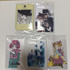 矢沢あいツインウエハース　ご近所物語【未開封品】