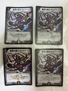ヴァンガード 紅蓮に染まりし、黙示録の炎 4枚 スカイライド ドラゴン