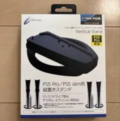 PS5 Pro/PS5 slim 縦置きスタンド