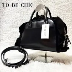 現行 美品 TO BE CHIC フリル ボストン バッグ 2wayのサムネイル