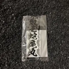 BLEACH WORLD A賞 卍解アクリルブロック 阿散井恋次