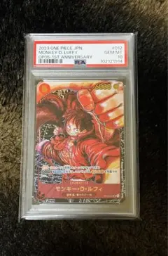【PSA10】モンキー・D・ルフィ SR パラレル ST01-012