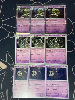 ポケカ　ヨマワル　サマヨール　ヨノワール　まとめ売り