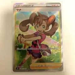 2026年最新】ポケモンカード サナ srの人気アイテム - メルカリ