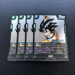 ドラゴンボールカード　Vジャンプ付録　悟空　4枚セット