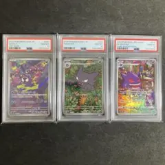 PSA10】3連番 ツタージャ・ポカブ・ミジュマル AR - メルカリ