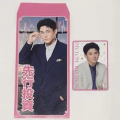 ジャニーズWEST WEST. 小瀧望 WESTA! 男前カード 笑倍繁盛袋
