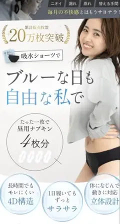 アンドムーンド　吸水ショーツ