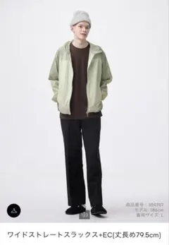 UNIQLOワイドストレートスラックス