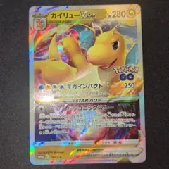 カイリューvstar プロモ ポケモンgo pokemon go