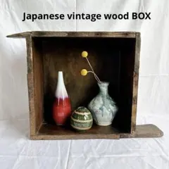 古民家 古物 蚤の市 和室 木箱 vintage アンティーク