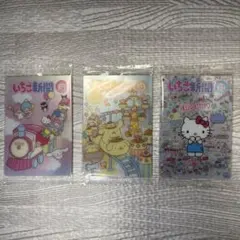 サンリオキャラクターズウエハースカード10【3枚セット】