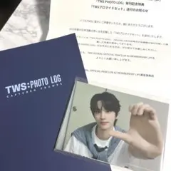 TWS FC 特典 PHOTOLOG ブロマイド セット 全メンバー