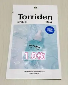 10枚セット【トリデン】Torriden 水潤肌シートマスク！ダイブインマスク
