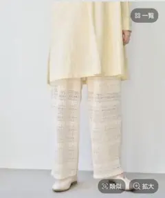 クリーム色 透かし編みパンツ