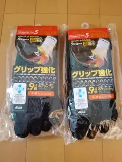 Activital 5本指ソックス S-M グリーン　2足セットのサムネイル