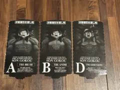 半券のみ　SMSP ドラゴンボール　スーパーサイヤ人4 孫悟空A賞B賞D賞