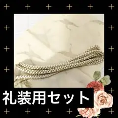 正絹豪華礼装用‼️高級白地帯揚げ‼️正絹帯締め