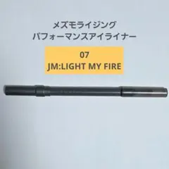 THREE メズモライジング パフォーマンス アイライナーペンシル 07 JMのサムネイル