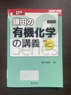 有機化学 (上) (中) (下) 3冊セット マクマリー有機化学 上中下セット - メルカリ