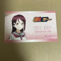 桜内梨子 カード【ラブライブ！サンシャイン！！】