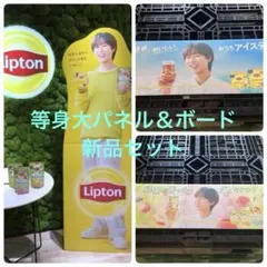 【新品未使用】阿部亮平　リプトン　等身大パネル＆トップボードセット