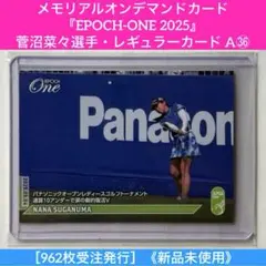 メモリアルオンデマンドカード『EPOCH-ONE 2025』菅沼菜々選手 A㊱のサムネイル