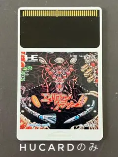 エイリアンクラッシュ 【PCエンジン】HuCARDのみ