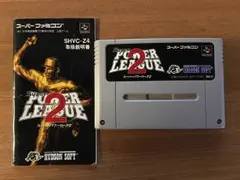 スーパーパワーリーグ2  スーパーファミコン