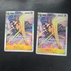 エッグヘッド ボルサリーノ カード 2枚セット - メルカリ