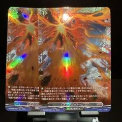ヴァンガード FR 奔流エネルギーの研究 2枚