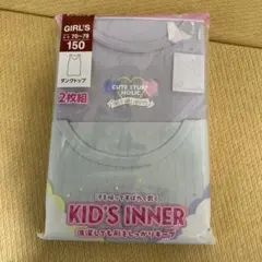 女の子向けタンクトップ2枚組 150