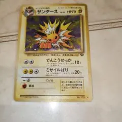 2026年最新】ポケモンジャングル サンダースの人気アイテム - メルカリ