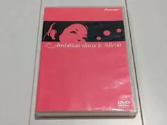 2025年最新】鏡の中の野心 ひし美ゆり子の人気アイテム - メルカリ