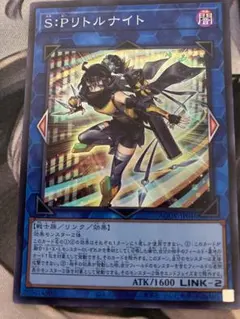 S:P リトルナイト　スリーブ　未開封 S:P リトルナイト スリーブ 未開封 Amazon.co.jp: 遊戯王 S：P