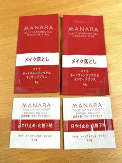 MANARA ホットクレンジングゲル トーンアップUVモイスト サンプル