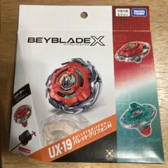 新品未開封【ベイコード未使用】ベイブレードX UX-19 バレットグリフォンH