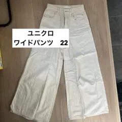 UNIQLO ワイドパンツ 22 オフホワイト