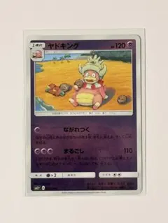 極美品】ヤドキング SM2+ 新たなる試練の向こう 023/049 ミラー - メルカリ
