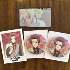 ブルーロック ブルロ展 糸師冴セット