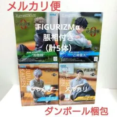 【匿名配送】呪術廻戦　Yumemirize　狗巻棘　乙骨憂太　五条悟　夏油傑③