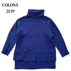 COLONY 2139 タートル長袖ニット　セーター　ブルー　青　Fサイズ