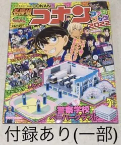 2026年最新】名探偵コナン ファンブック2022の人気アイテム - メルカリ