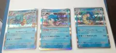 ギャラドスカードセット 3枚