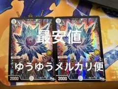 DG 裁キノ刻 2枚　プロモのサムネイル