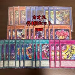 2026年最新】カオスソルジャー 未開封の人気アイテム - メルカリ