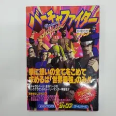 2026年最新】バーチャファイター カードの人気アイテム - メルカリ